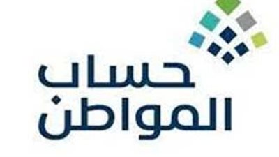 موعد صدور أهلية حساب المواطن الدفعة 84