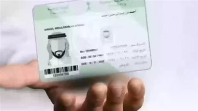 غرامة فقدان الهوية الوطنية السعودية 1446