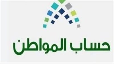 موعد نزول حساب المواطن لشهر نوفمبر 2024