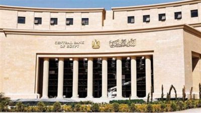  البنك المركزي المصري يطرح اليوم سندات خزانة بقيمة 15 مليار جنيه