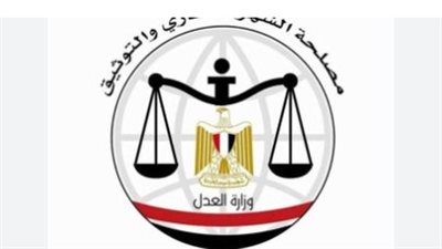 الوظائف الشاغرة في وزارة العدل 2024