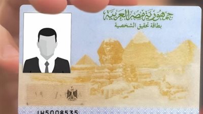خطوات تجديد بطاقة الرقم القومي إلكترونيا