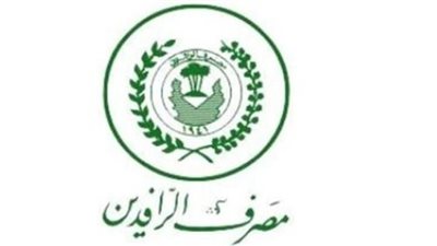 جدول قروض مصرف الرافدين