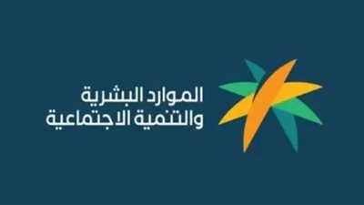 لينك الاستعلام عن الضمان الاجتماعي المطور 2024
