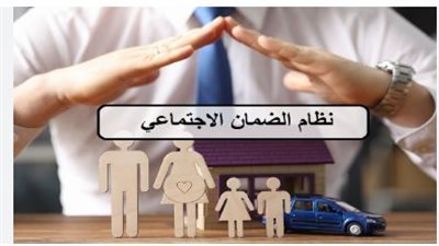 شروط استحقاق معاش الضمان الاجتماعي