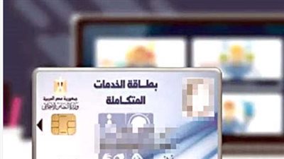 ازاي اعرف اني اتقبلت في كارت الخدمات المتكاملة؟