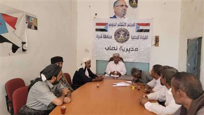 تنفيذية انتقالي مديرية نصاب بمحافظة شبوة تعقد اجتماعها الدوري لشهر أكتوبر