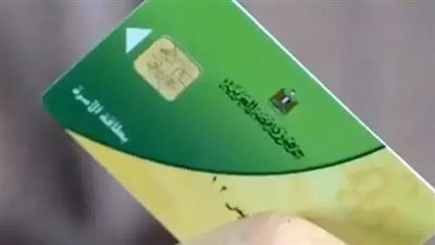 موعد صرف السلع التموينية لشهر نوفمبر 2024