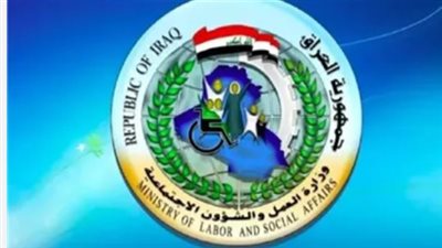 العراق.. خطوات الاستعلام عن اسماء المشمولين بالرعاية الاجتماعية (رابط)