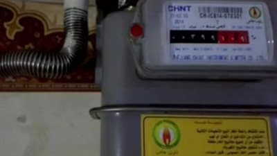 رابط وخطوات تسجيل قراءة عداد الغاز الطبيعي الكترونيا