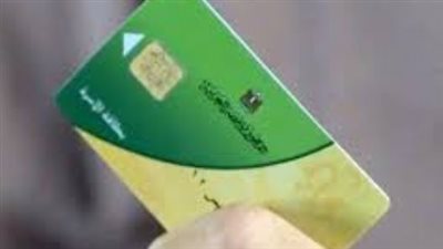  الأوراق المطلوبة لإضافة المواليد للبطاقة التموينية.. والشروط