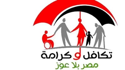 موعد صرف معاش تكافل وكرامة وخطوات الاستعلام عن الأهلية والشروط اللازمة للحصول على الدعم