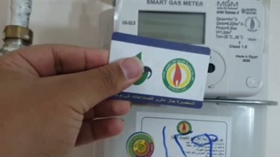 ما هي طرق قراءة وسداد عداد الغاز بتروتريد لشهر نوفمبر؟