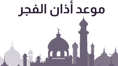 موعد آذان العشاء اليوم الإثنين 4 نوفمبر 2024