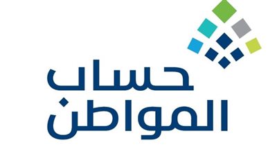 حاسبة حساب المواطن مع الدعم الإضافي