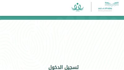 استخراج نتائج نظام نور برقم الهوية 1446