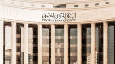  البنك المركزي يطرح اليوم سندات خزانة بقيمة 600 مليون يورو