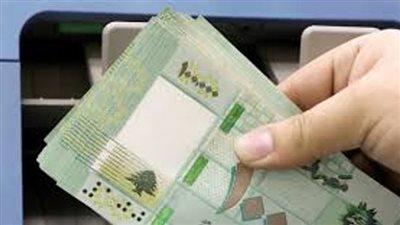 سعر الدولار مقابل الليرة اليوم الإثنين 4 نوفمبر 2024 في لبنان