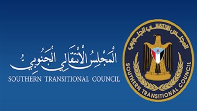 كيف يقف الانتقالي الجنوبي باليمن بقوة في مواجهة أي مخططات مشبوهة تستهدف مسار استعادة الدولة الجنوبية؟