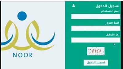 السعودية.. رابط الاستعلام عن نتائج الطلاب نظام نور 1446