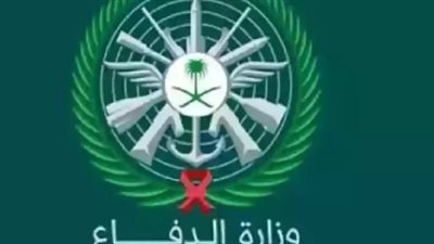 السعودية.. خطوات التقديم على وظائف وزارة الدفاع 1446