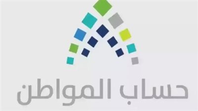 متى موعد نزول حساب المواطن بنك الراجحي الدفعة 84؟