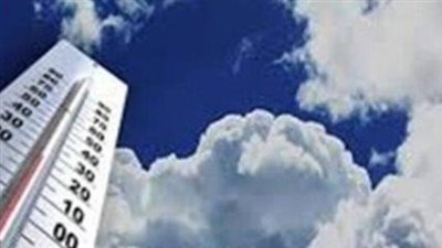  العظمى والصغرى.. درجات الحرارة اليوم الثلاثاء 5 نوفمبر 2024 في محافظات مصر 