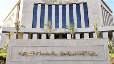 كيف أتواصل مع وزارة الإسكان المصرية؟