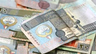 سعر الدينار الكويتي في البنك المركزي المصري اليوم 5_11_2024