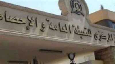 وصول عدد سكان مصر بالداخل اليوم السبت 2 نوفمبر 2024 إلى 107 ملايين نسمة