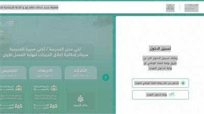 خطوات الاستعلام عن نتائج اختبارات الطلاب عبر نظام نور (رابط)