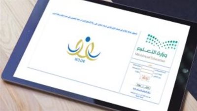خطوات الاستعلام عن نظام نور نتائج الطلاب 1446 برقم الهوية