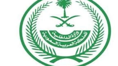 الاستعلام عن نتائج القبول الموحد لوزارة الداخلية عبر منصة أبشر 1446 (رابط)