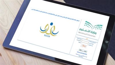 خطوات تسجيل الدخول على نظام نور بكلمة سر