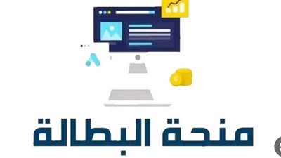 خطوات وشروط التسجيل في منحة البطالة في الجزائر 2024