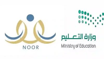 كيفية الاستعلام عن نتائج الطلاب عبر نظام نور خطوة بخطوة