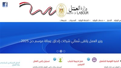 الأوراق المطلوبة لاستخراج كعب العمل 2024