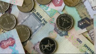 سعر الدرهم الإماراتي في بنك مصر اليوم 7_11_2024