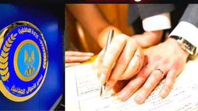 خطوات استخراج قسيمة زواج مميكنة