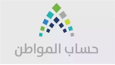 رقم حساب المواطن.. ولينك الاستعلام عن صرف الدفعة 84