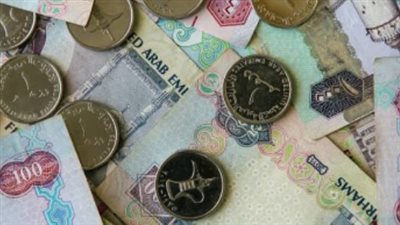 سعر الدرهم الإماراتي اليوم الإثنين 11-11-2024 مقابل الجنيه المصري بالبنوك