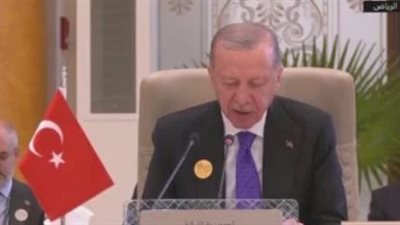 خلال أعمال القمة العربية الإسلامية.. الرئيس التركي: إسرائيل تدمر الوجود الفلسطينى وتخطط للبقاء فى غزة