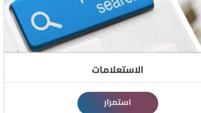 كيفية الاستعلام عن المخالفات المرورية عبر الرسائل النصية SMS والاتصال الهاتفي