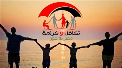 ما هي معايير القبول في برنامج تكافل وكرامة؟