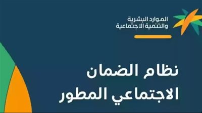  أهمية برنامج الضمان الاجتماعي للمطلقات والأرامل.. وخطوات التسجيل 