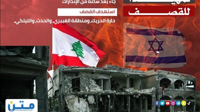 إسرائيل تنذر عدة ضواحي في لبنان بالإخلاء تمهيدًا للقصف (إنفوجراف)