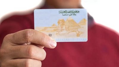 كيفية تجديد البطاقة الشخصية من المنزل من خلال رابط موقع بوابة مصر القومية