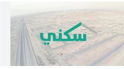 السعودية.. موعد صرف الدعم السكني لشهر نوفمبر 2024