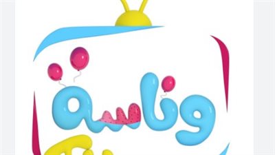 تردد قناة وناسة Wanasah TV على نايل سات وعرب سات
