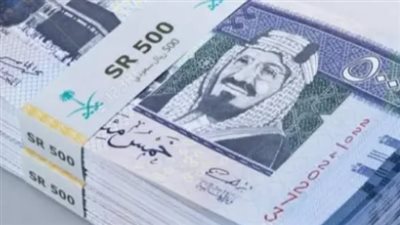 سعر الريال السعودى مقابل الجنيه المصري اليوم 16_11_2024